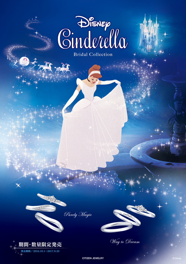 Disney Cinderella CITIZEN(シチズン)