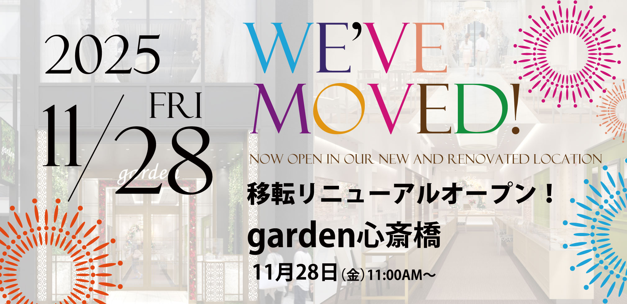 心斎橋の結婚指輪