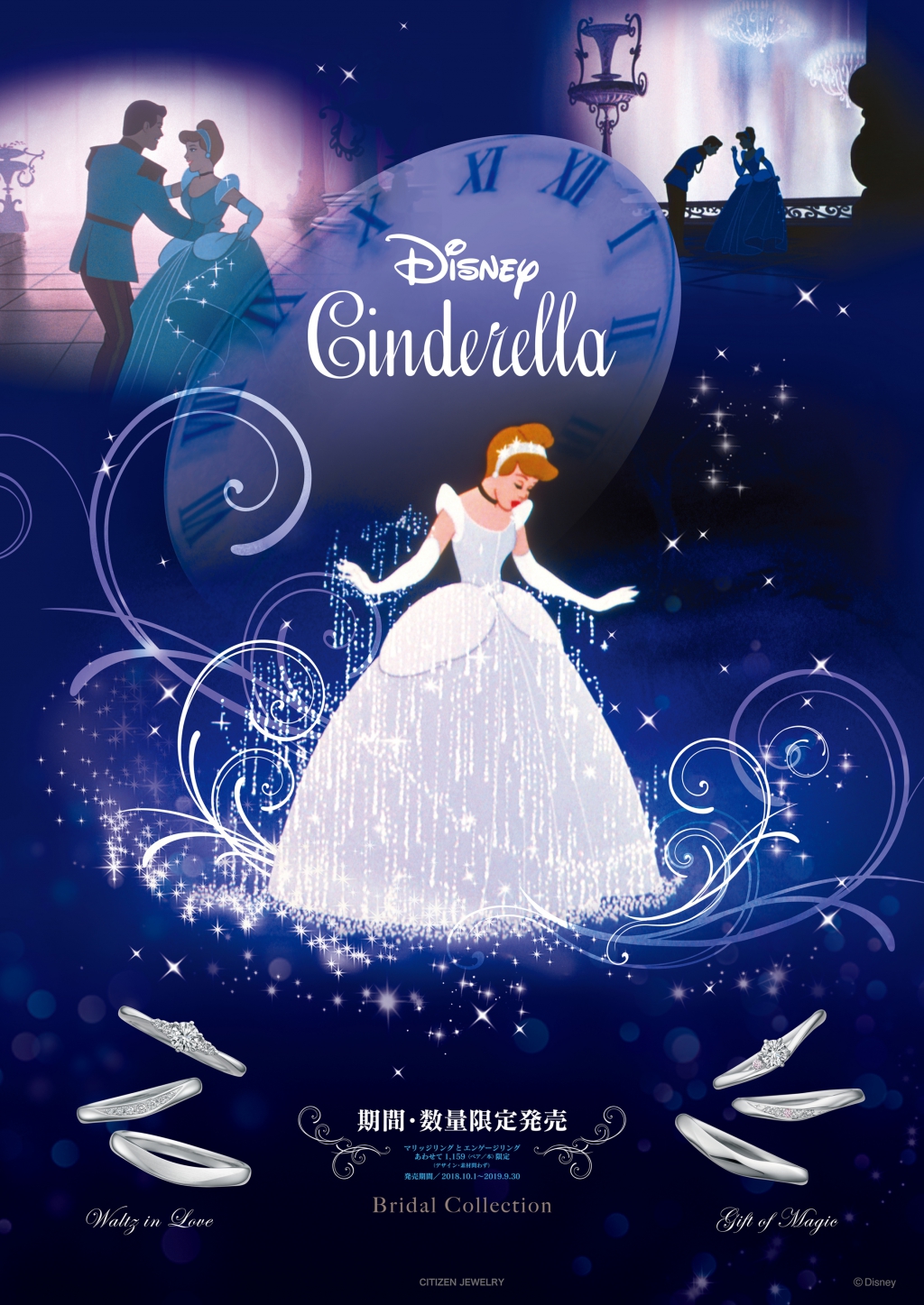 Disney CinderellaãCITIZENï¼ã·ããºã³ï¼