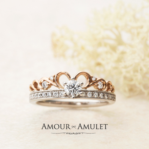 アムールアミュレット　可愛い　婚約指輪