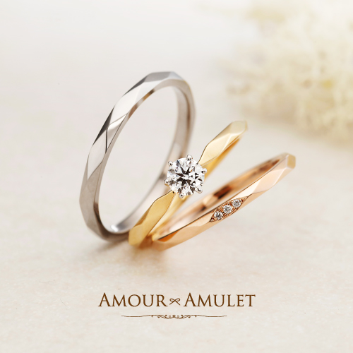 重ね付けで人気の婚約指輪と結婚指輪のアムールアミュレット