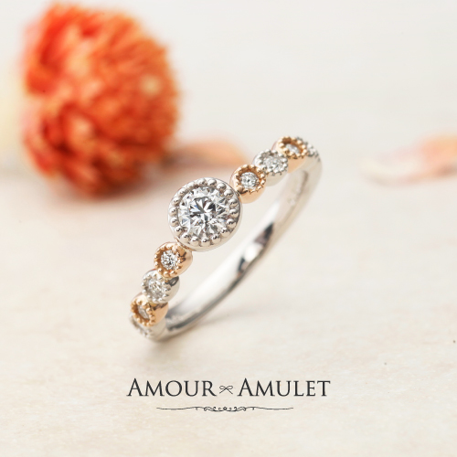西宮・婚約指輪に人気のブランドアムールアミュレット