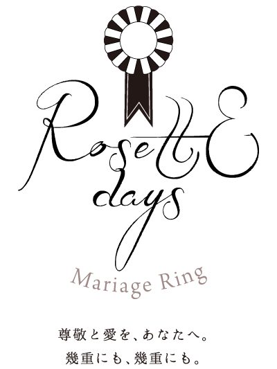 ロゼットデイズRosettEdaysの結婚指輪婚約指輪の正規取り扱い店ガーデン心斎橋15