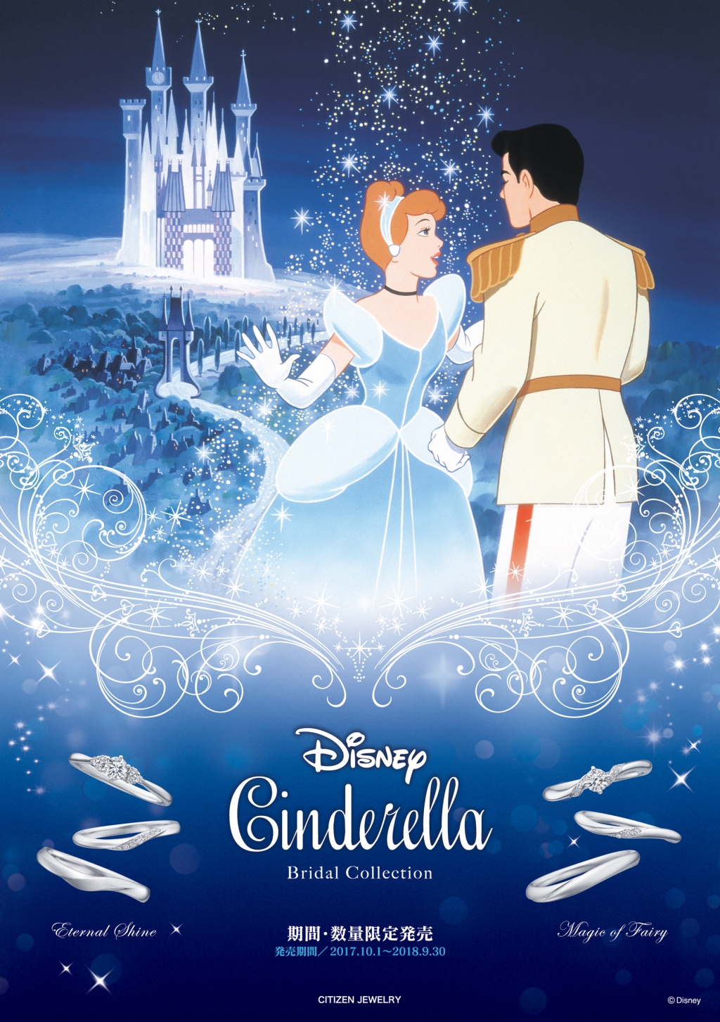 Disney Cinderella　CITIZEN（シチズン）