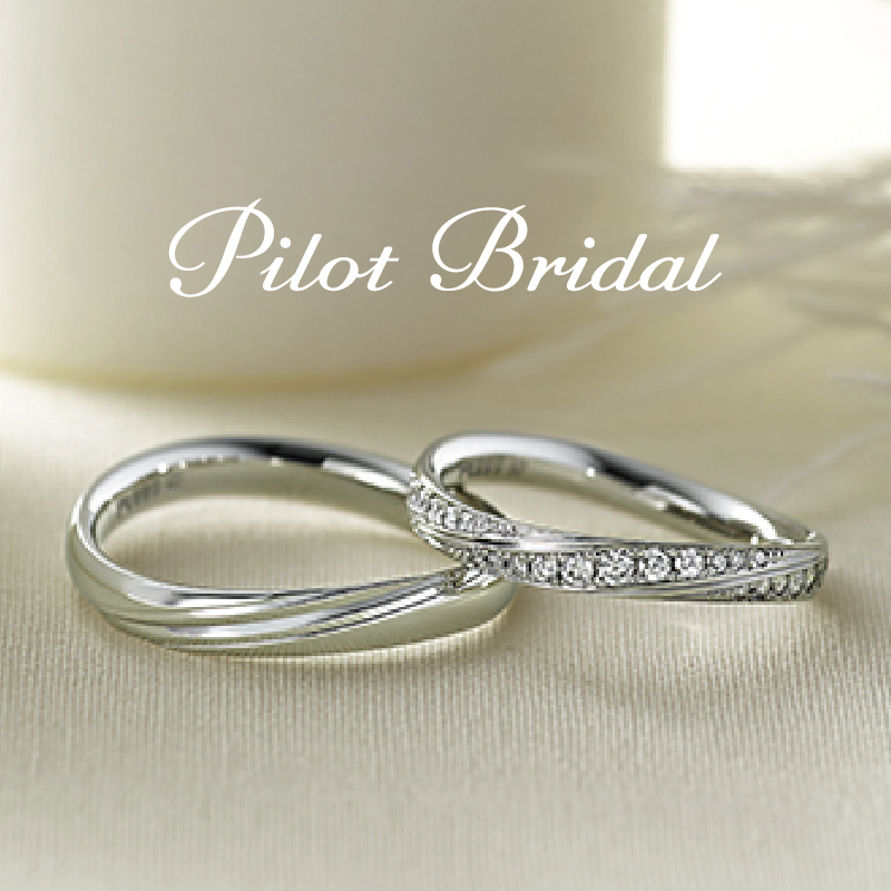 Pilot Bridaの高品質な結婚指輪「Bright」
