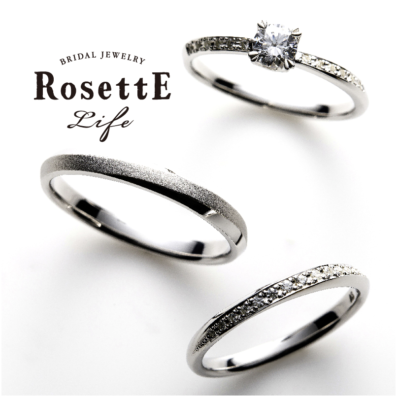 ダイヤモンドにこだわっている結婚指輪RosettE Life1
