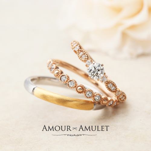 AMOUR AMULETの婚約・結婚指輪