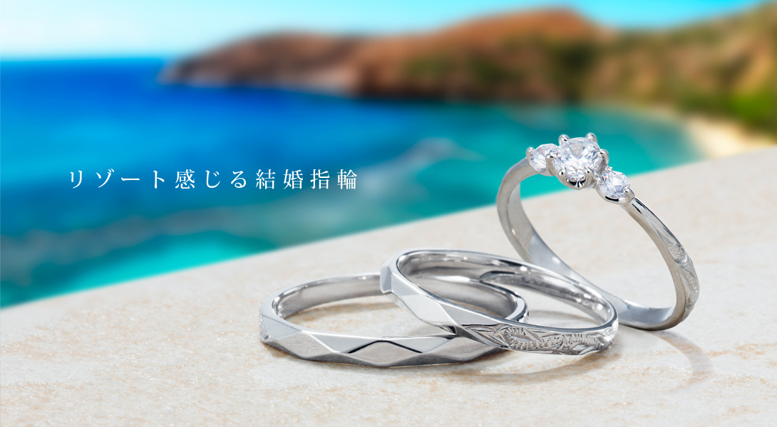 ハワイアンジュエリー結婚指輪プライベートビーチ大阪