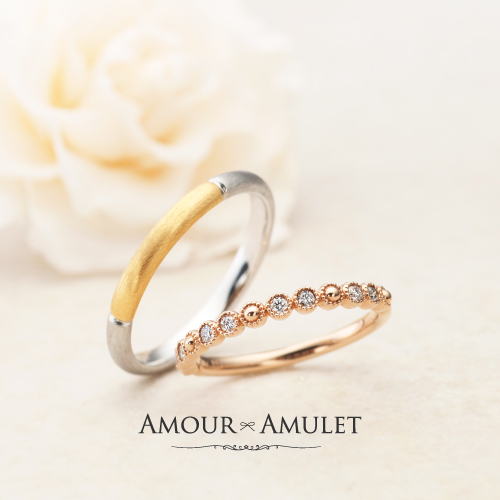 奈良の結婚指輪アムールアミュレット　ソレイユ