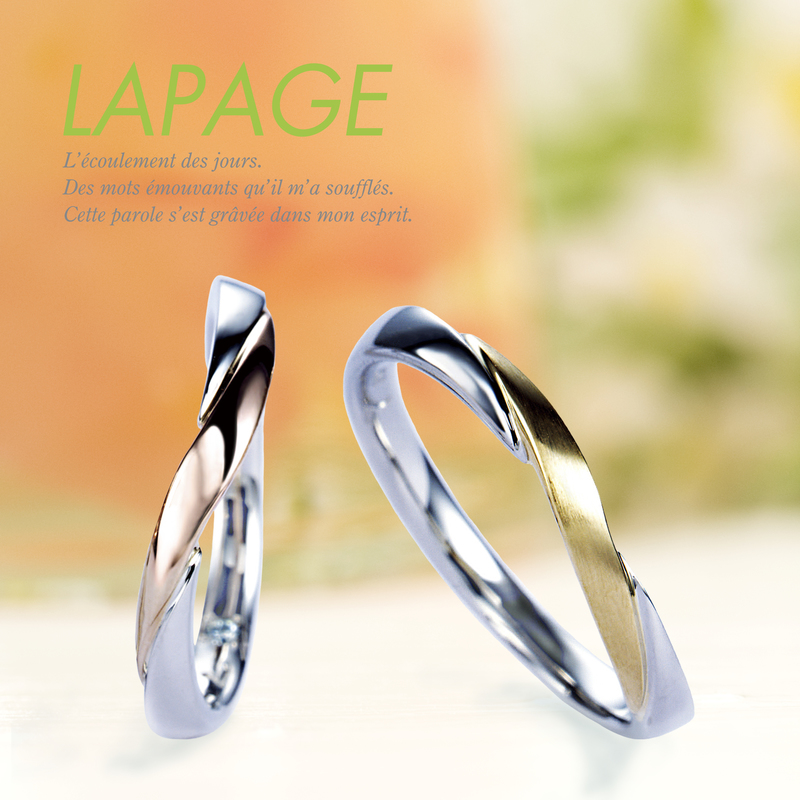 西宮・LAPAGE結婚指輪におすすめのデザイン