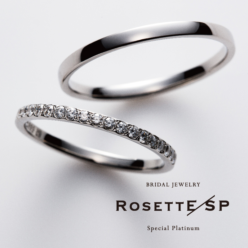 京都のRosettE/SP結婚指輪高級