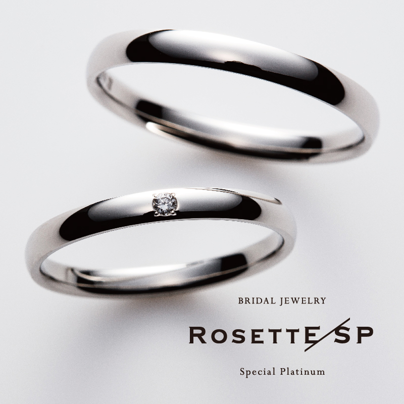 京都のRosettE/SP結婚指輪自由