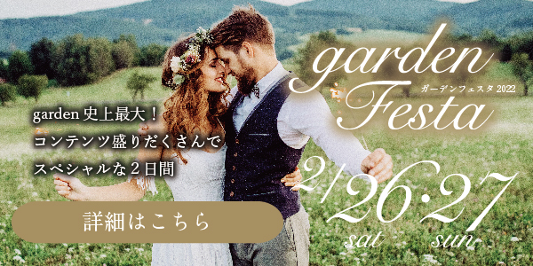 garden心斎橋フェスタ3
