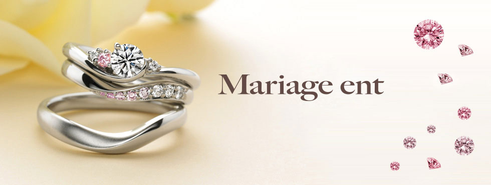 ピンクダイヤモンドが入った婚約指輪結婚指輪Mariage 