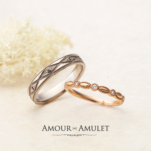 京都のおしゃれな結婚指輪AMOUR AMULETボンヌカリテ