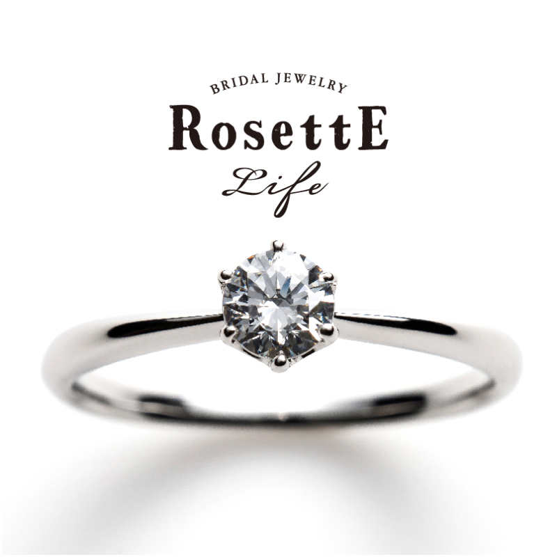 ロゼットライフ　婚約指輪　