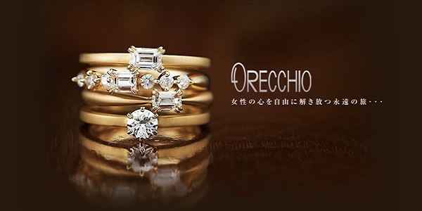 奈良で人気のおしゃれな婚約指輪ブランドオレッキオ