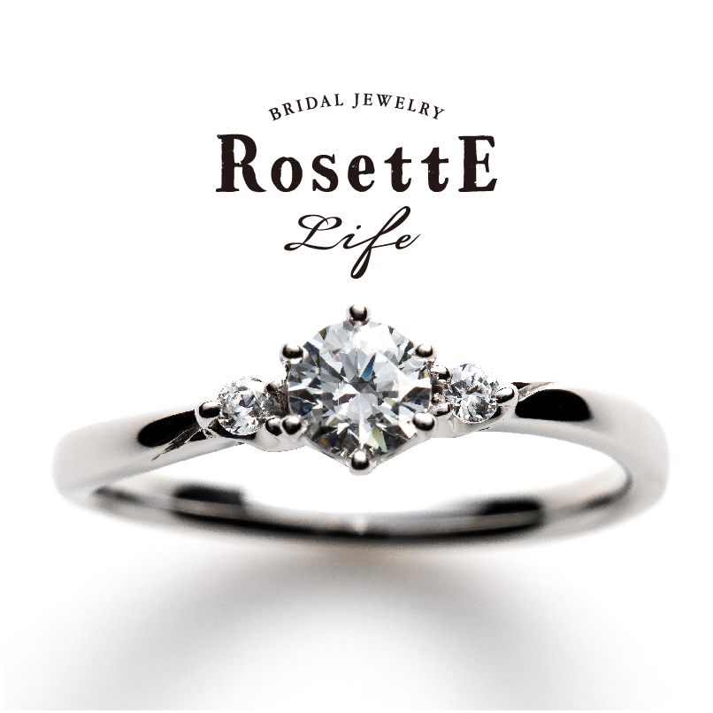 奈良で人気RosettELifeの婚約指輪デザイン３