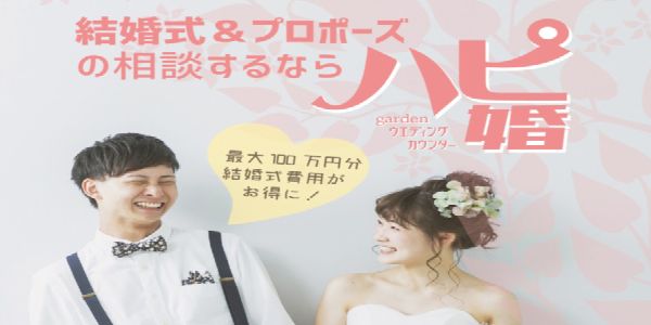 大阪　結婚式場　人気