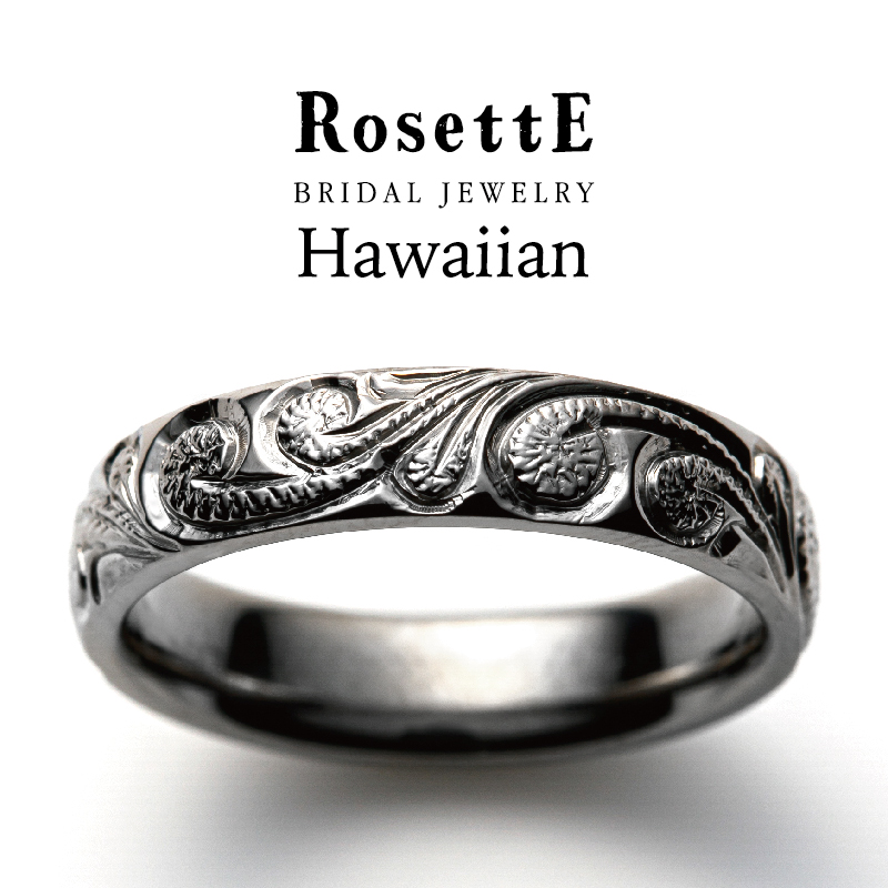 RosettEハワイアン　大阪　ハワイアンジュエリー　結婚指輪
