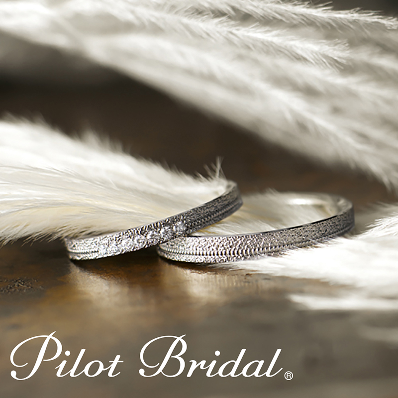 つや消し（マット加工）の結婚指輪　Pilot Bridalパイロットブライダル