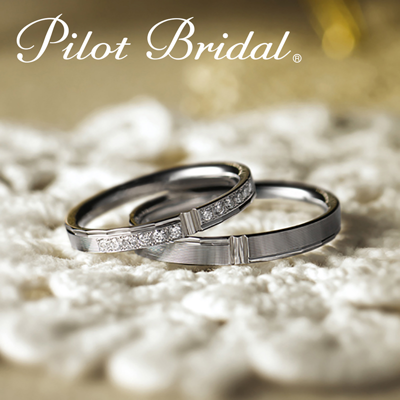 や消し（マット加工）の結婚指輪　Pilot Bridalパイロットブライダル