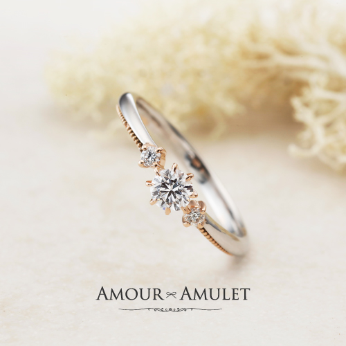 婚約指輪に人気のAMOUR AMULET
