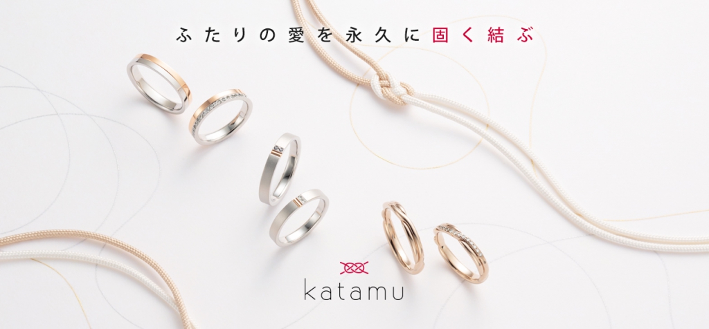 大阪で人気の鍛造製法で作られたコンビリングの結婚指輪ブランド　Katamu（カタム）