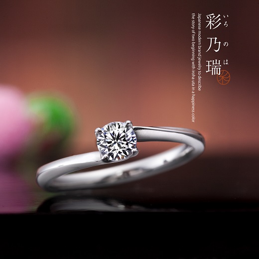 大阪で選ぶ人気和ブランドの婚約指輪ブランドいろのは