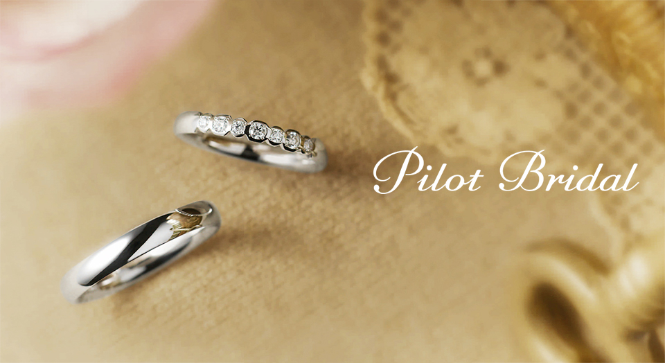 なんば心斎橋で人気の高品質結婚指輪ブランドならパイロットブライダルがおすすめ