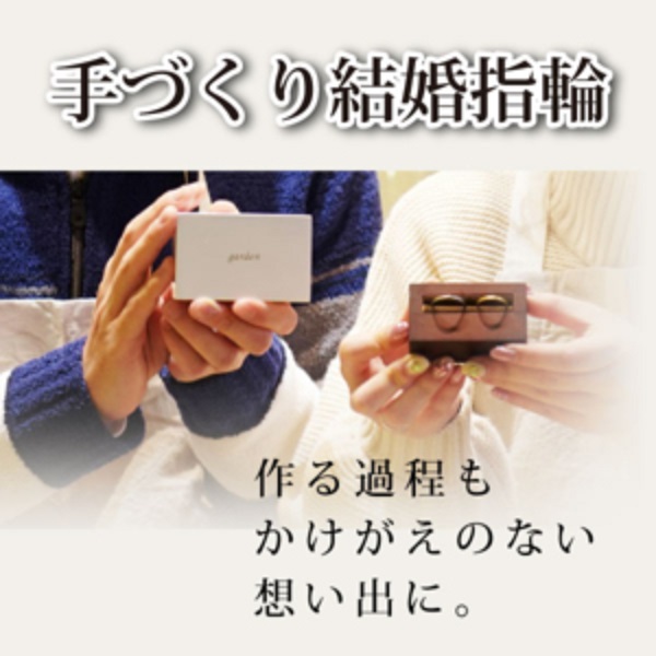 手作り結婚指輪無料相談フェア開催！(3月1日〜3月17日)