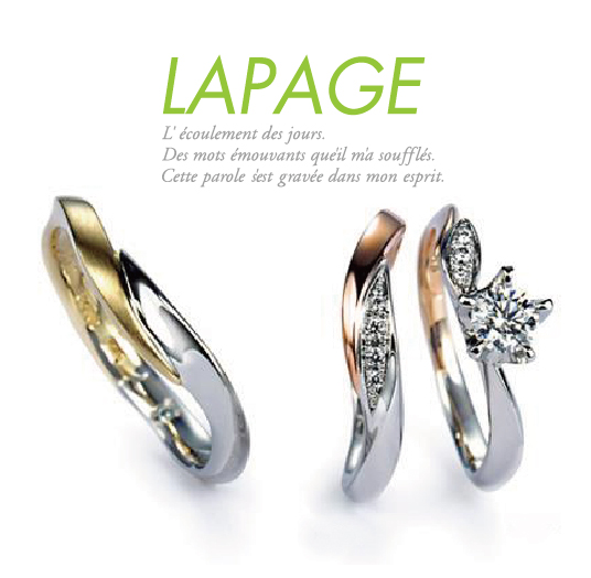 婚約指輪と結婚指輪の重ね着けLapage