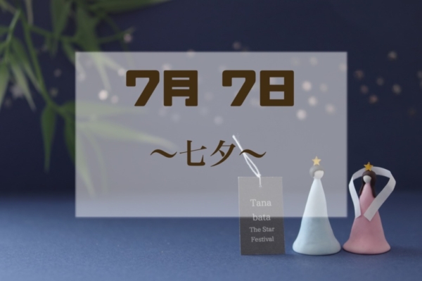 2025年7月におすすめの入籍日　garden心斎橋