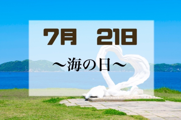 2025年7月におすすめの入籍日　garden心斎橋