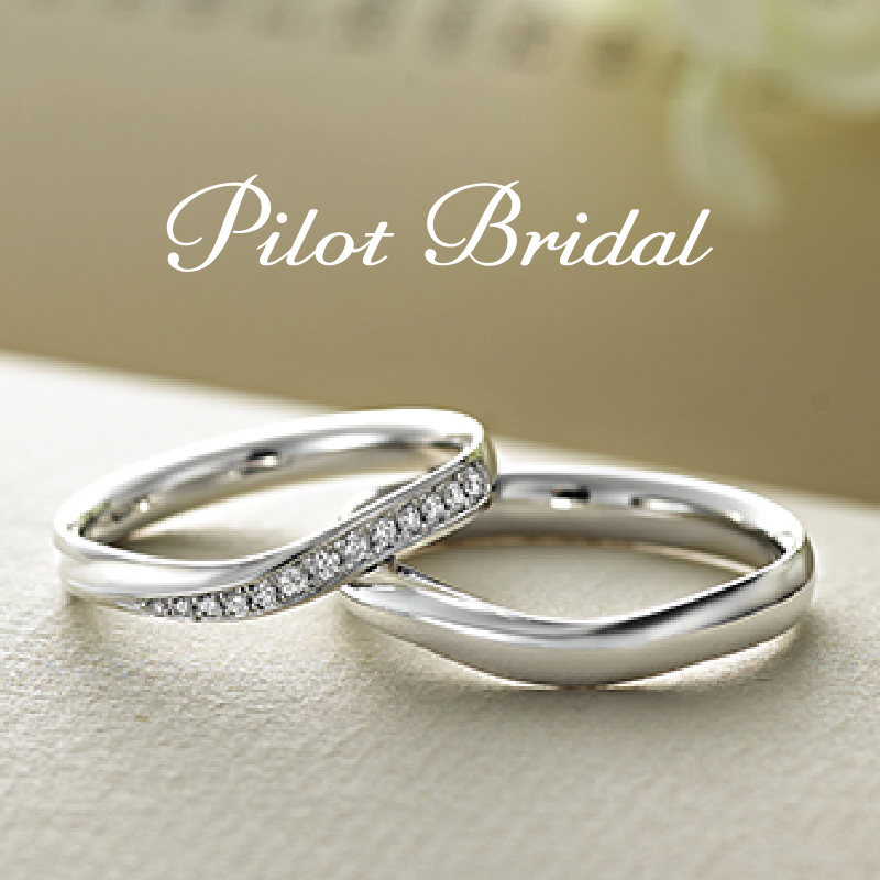 Pilot Bridal　結婚指輪　心斎橋