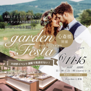 大阪・心斎橋で関西最大級のgardenフェスタ開催！6/14~6/15限定