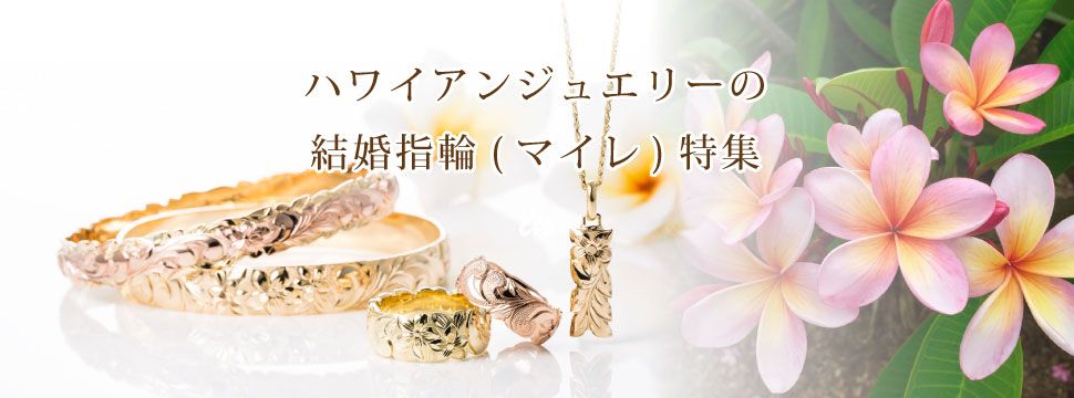 garden心斎橋ハワイアンジュエリー