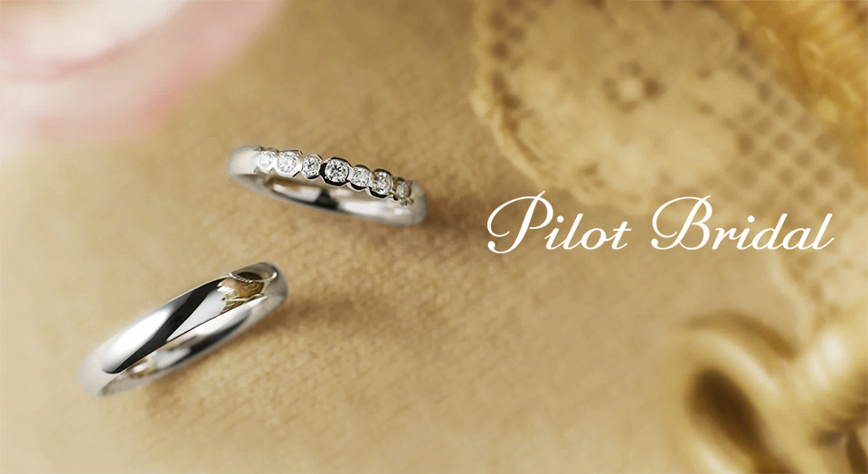 Pilot　パイロット　マリッジリング　心斎橋