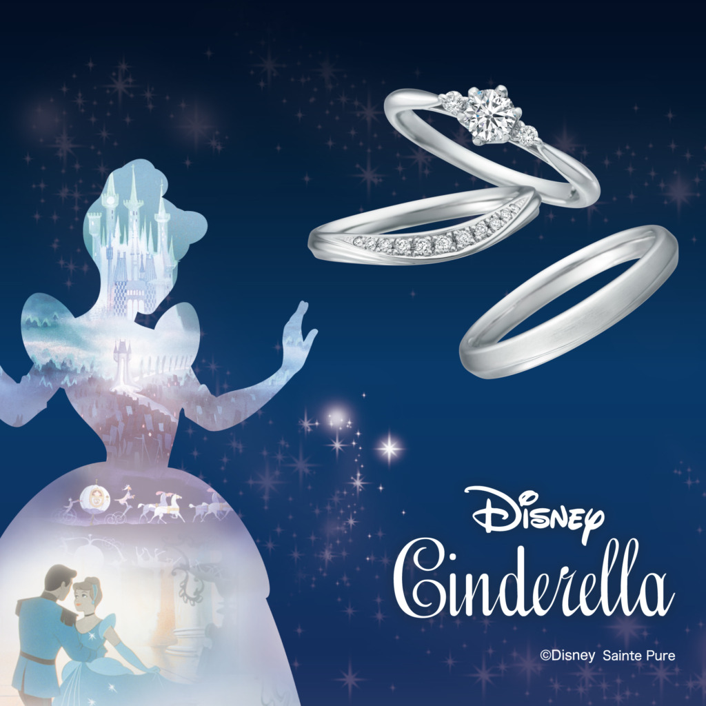 ディズニー　シンデレラ婚約指輪　結婚指輪　なんば