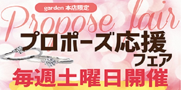 サプライズプロポーズ 岸和田本店