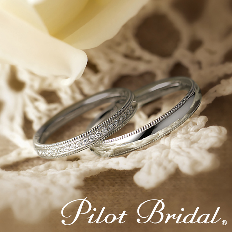 高品質ブランド　Pilot Bridalの結婚指輪