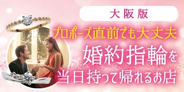 サプライズプロポーズ　京都