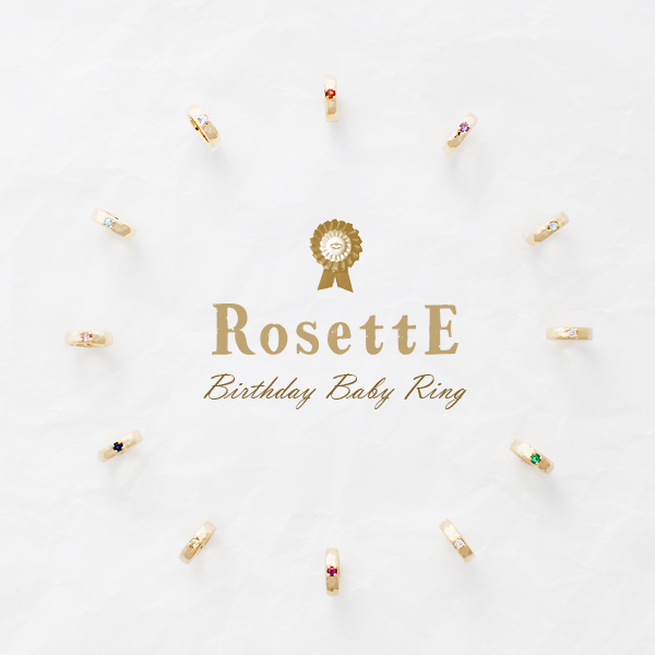 RosettEベビーリング