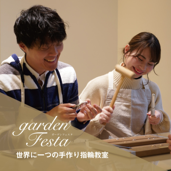 gardenフェスタ手作り指輪