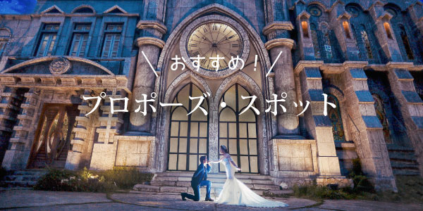 サプライズプロポーズ　梅田